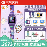 華為智選兒童手表4X新星耀版智能電話4g通視頻通話防丟失防水電信中小學(xué)生男女孩旗艦 4x星耀紫+太空兔表帶