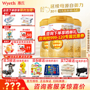 惠氏（Wyeth）【官方授權(quán)】啟賦蘊(yùn)淳2段新國(guó)標(biāo) 愛(ài)爾蘭A2奶源810g二段正品旗艦店 2段810g*3罐