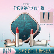 花西子【告白禮物】同心鎖口紅啞光顯白化妝品情人節(jié)表白送女朋友禮盒 我愛你一生一世【禮盒裝】