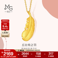 周生生 羽毛黃金吊墜愛(ài)情密語(yǔ)足金丘比特之羽不含項鏈 86820P計價(jià) 2.28克(含工費130元)