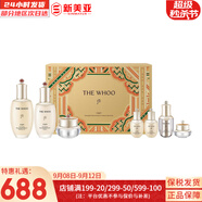 后（The history of Whoo）后套裝水乳霜套盒津率享天氣丹拱辰享水妍女護(hù)膚品禮盒節(jié)日禮物 天氣丹水乳霜7件套盒多效修復(fù)