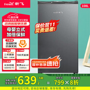 新飛（Frestec）立式冰柜家用72升/108升小容量冷凍柜囤貨一級能效國家補貼20%省電母嬰母乳保鮮家庭租房囤貨冰柜 108升立式冷柜【一級能效】 108L