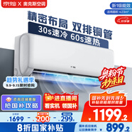 京燦空調(diào)奧克斯出品 大1.5匹掛機 國家補貼新1級能效 變頻冷暖 臥室掛式KFR-35GW/BpR3JDFW(B1)