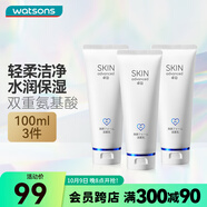 卓沿（SKIN ADVANCED）屈臣氏SA白金氨基酸泡沫洗面奶潔面敏感肌補(bǔ)水保濕新舊包裝隨機(jī)發(fā) 凈透潔面乳 100ml *3