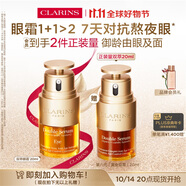 嬌韻詩雙萃精華眼霜20ml維穩(wěn)滋潤淡眼紋緊致護(hù)膚品抗皺禮物送女友