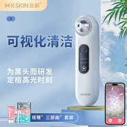 金稻可視化黑頭吸出器吸黑頭清理神器去黑頭儀器粉刺毛孔清潔器黑頭鏟臉部清潔儀送男女生日520禮物 KD806七夕情人節(jié)禮物送女友實用 1個
