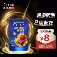 清揚(yáng) CLEAR男士防脫去屑洗發(fā)水200g補(bǔ)充裝 防脫特證 京東試用換購