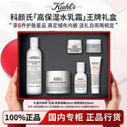 科顏氏Kiehl's全新第三代高保濕面霜滋潤修護舒緩乳液禮盒送老婆禮物 【王牌6件套禮盒裝】高保濕霜+精華水