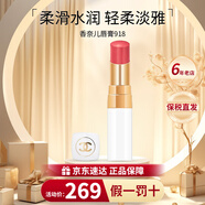 香奈兒（Chanel）口紅女士58絲絨炫亮可可coco小姐白管唇膏教師節禮物生日禮物女生 【HOT】COCO白管918#珊瑚粉