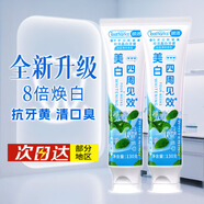 皎潔密集煥白美白牙膏去牙漬亮白牙齒不含氟清新口氣清爽薄荷味130g*2