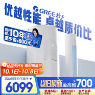 格力（GREE）3匹 天儀新1級能效變頻 客廳空調立式柜機 格力省電空調KFR-72LW/(72504)FNhAa-B1 家電國家補貼