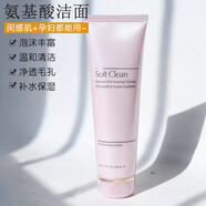 HERA Estee Lauder柔絲煥采泡沫潔面乳125ml氨基酸溫和清潔泡沫洗面奶 125ml