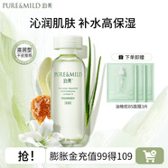 泊美爽膚水鮮純珍萃保濕水補水保濕滋潤水油平衡化妝水護膚品禮物 滋潤型150ml