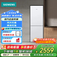 西門子（SIEMENS）271升大容量三門冰箱家用 智能精確控溫 多維出風(fēng) KG28NV290C 兩門白色KG29NV220C