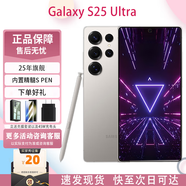 三星Galaxy S24 S25 Ultra系列 三星長(cháng)焦 AI智享辦公護眼大屏SPen手機 S25Ultra鈦霧灰 12+512G 港版