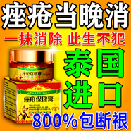 千紹方祛痘消i炎痤瘡專(zhuān)用青少年去青春痘粉刺硬疙瘩玫瑰修復祛痘印藥膏 特效：一盒裝【泰國進(jìn)口】