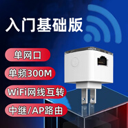 小米（MI）迷你路由器5G千兆wifi訊號(hào)擴(kuò)大器全屋覆 覆蓋穿墻增強(qiáng)網(wǎng)路放大酒 入門基礎(chǔ)版【單網(wǎng)路接口300M】