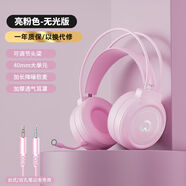 科普斯 KOPUSI頭戴式電腦耳機有線(xiàn)降噪電競游戲吃雞專(zhuān)用7.1聲道帶麥克筆記本 升級版粉色無(wú)光雙插【臺式電腦用】 官方標配【單耳機】