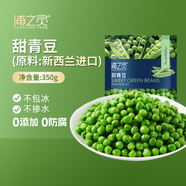 京鮮生  浦之靈新西蘭甜青豆350g/袋 小豌豆粒 輕食代餐沙拉 冷凍蔬菜