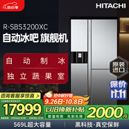 HITACHI日立原裝進(jìn)口569L黑科技真空保鮮電動(dòng)門自動(dòng)制冰對(duì)開(kāi)門電冰箱國(guó)家補(bǔ)貼R-SBS3200XC水晶鏡色
