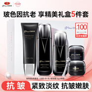京潤珍珠肽緊致黑光套裝(潔面+水+乳+精華霜+眼霜) 玻色因禮盒生日禮物