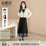 絲柏舍V領(lǐng)套裝2025秋裝新款女裝V領(lǐng)外衫搭背心連衣裙兩件套 