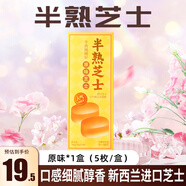 西瓜味的童話(huà)半熟芝士蛋糕奶酪面包網(wǎng)紅蛋糕下午茶甜品糕點(diǎn)零食早餐獨立包裝 【經(jīng)典】原味5枚
