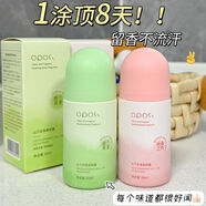 OPOSi止汗露腋下去異味汗味香水持久留香體露男女清爽滾珠噴霧 2瓶裝【嬌蘭茗茶】