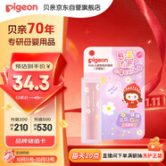 貝親（Pigeon）兒童變色護(hù)唇膏 寶寶兒童潤唇膏（無香型）3.8g IA291