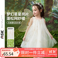 ASK JUNIOR兒童裙子25夏季新款小童無袖吊帶裙女童連衣裙網(wǎng)紗公主裙蓬蓬裙