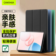 CangHua 適用榮耀平板10保護殼12.1英寸 2025款榮耀平板10柔光版保護套Pad標準版全包超薄防摔休眠皮套