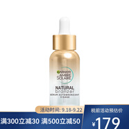 卡尼爾（Garnier）自然美黑面部精華 30ml一瓶