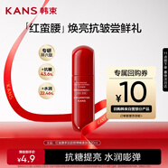 韓束紅蠻腰多肽膠原彈嫩柔膚水20ml補(bǔ)水保濕抗皺膠原彈嫩旅行裝小樣