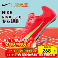 耐克（NIKE）煋元速短跑釘鞋S10男女體考四項(xiàng)鞋跑步戰(zhàn)鷹短跑釘鞋Nike Rival 紅色 FZ9663-600 40
