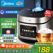 美的（Midea）電飯煲電飯鍋4-5人家用5升大容量 炫彩大屏金屬機身大火力煮飯鍋智能預(yù)約微壓MB-RE517
