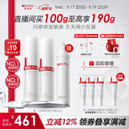薇諾娜【李云霄同款】第二代特護(hù)霜含附件到手50g*2舒緩乳液面霜護(hù)膚品