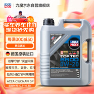力魔（LIQUI MOLY）德國(guó)原裝進(jìn)口 頂技6600機(jī)油 0W-20 C5/C6 SP GF-6A 5L