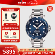 天梭（TISSOT）【官方授權店】瑞士手表 海星系列潛水手表螺旋表冠自動(dòng)機械男表 海藍盤(pán)鋼帶T120.407.11.041.03
