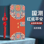 Rocel適用榮耀暢玩20手機保護殼60plus防摔50plus皮套200女40男v20翻蓋30新款20青春版9a全包7x華為hono [紅底平安p012]-送長(cháng)掛繩紅 榮耀暢玩20