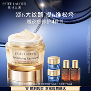 雅詩蘭黛智妍膠原乳霜款面霜50ml淡紋緊致護膚品套裝化妝品禮盒生日禮物