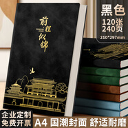 名遇筆記本子a4加厚日記本高顏值記事本男女生商務(wù)辦公會(huì )議記錄皮面本學(xué)生文具開(kāi)學(xué)季必備 黑色/240頁(yè)