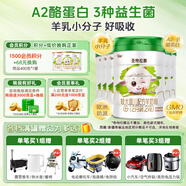 圣元（Synutra）優(yōu)博圣特拉慕較大嬰兒配方羊奶粉6-12月2段900克*6罐歐洲奶源