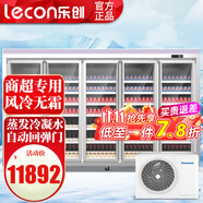樂創(chuàng)（lecon）展示柜四開門冷藏柜超市三開門冰箱飲料柜商用展示柜風(fēng)冷無霜柜便利店五開門冰柜賣水冰箱 分體式 五門豪華包邊款（323*76*210）