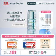 EVER EDEN安唯伊兒童防曬霜嬰兒水凝冰感補水舒緩戶外防曬棒15.5g