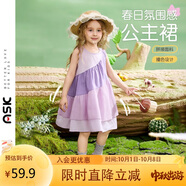 ASK JUNIOR女童連衣裙夏裝無(wú)袖拼接撞色公主裙寬松圓領(lǐng)兒童裙子 紫色  130 