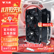 萬競 AMD全新RX580/RX590/RX5700XT/RX6750GRE獨顯電腦臺式機顯卡電競游戲直播設(shè)計三角洲打瓦游戲顯卡 【全新盒裝】RX580 8G 斬風(fēng)