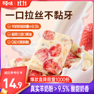 百草味草莓羊奶芙260g 傳統(tǒng)中式糕點(diǎn)凍干草莓小吃休閑下午茶零食雪花酥