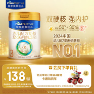 美素佳兒（Friso）皇家幼兒配方奶粉 3段（1-3歲幼兒適用）400g 乳鐵蛋白（新國標）