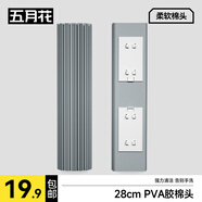 五月花對(duì)折膠棉拖把28cm替換頭2只裝拖把頭（適配AL-JM01 /AL-JM06）