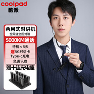酷派迷你耳掛式對講機3.0 全國5000公里藍牙式全網(wǎng)通遠距離無(wú)線(xiàn)領(lǐng)夾式對講器 酒店自駕游餐廳4S店通用
